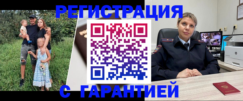 временная регистрация для школы в Переславль-Залесском