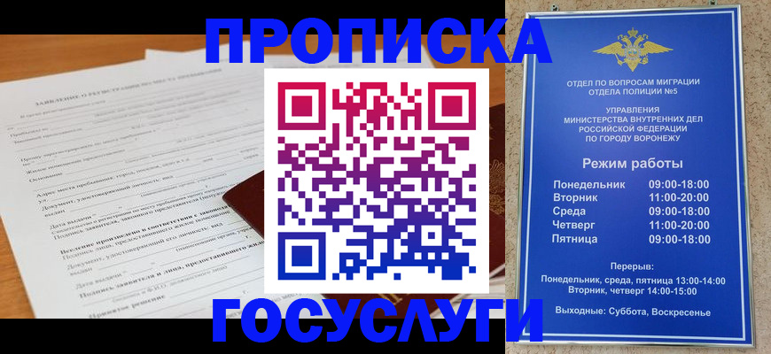 прописка штамп в Переславль-Залесском